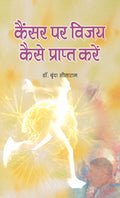 Cancer Par Vijay Kaise Prapta Karen