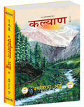 Paryavaranank2344 |Language: Hindi |Size: Large () |Code: 2344