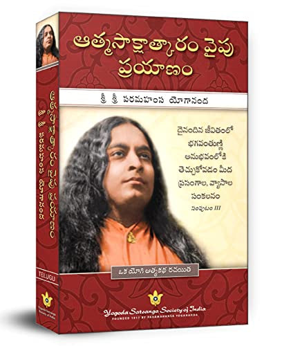 Journey to SelfRealization (Telugu)