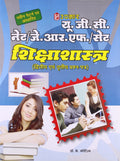 Ugc Net/Jrf/Set Shikshashastra (Paper Ii & Iii)  Hindi