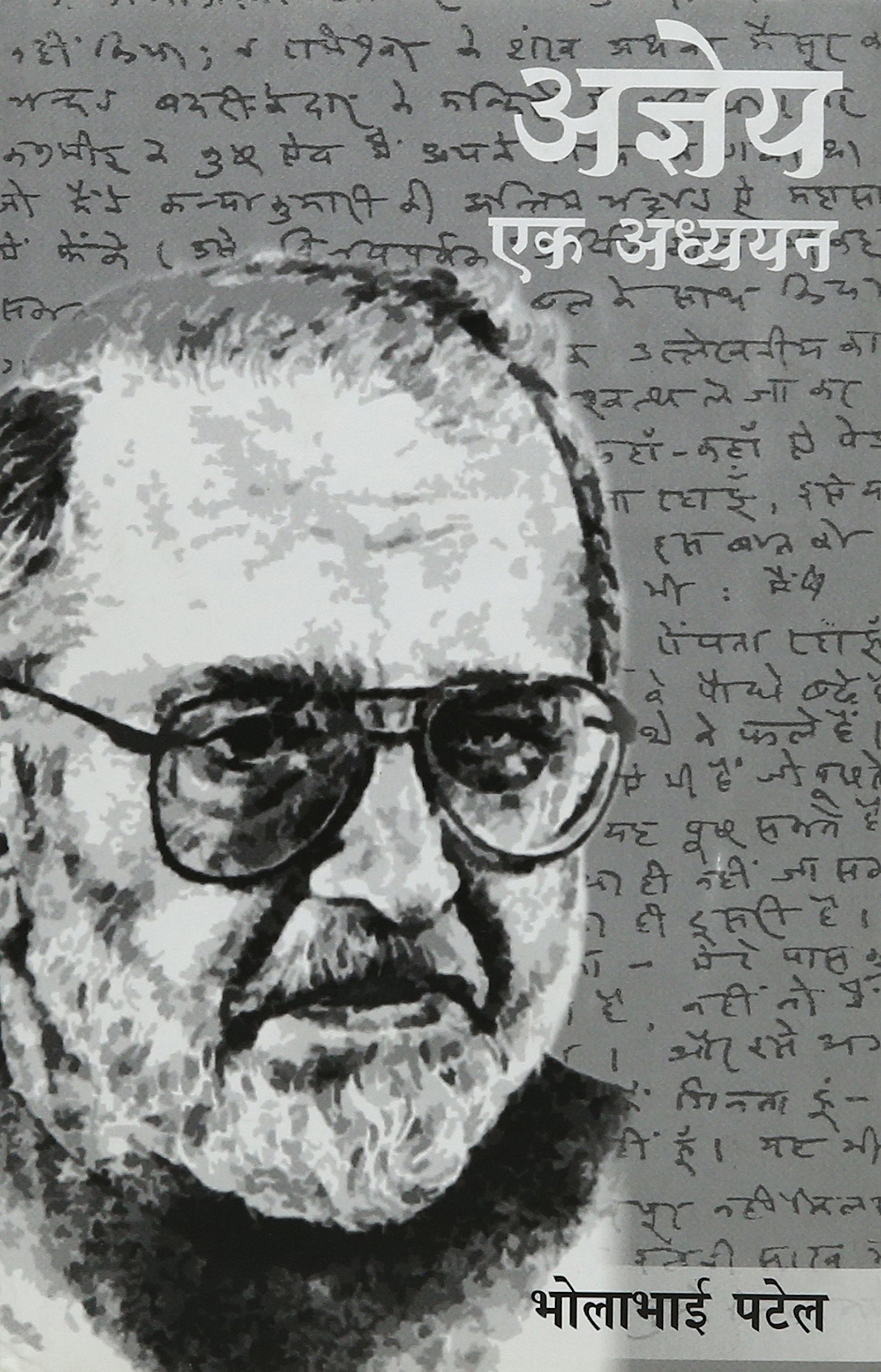 Ajneya: Ek Adhyayan