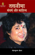 Taslima Sangharsh Aur Sahitya