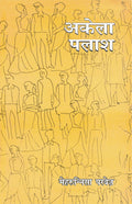 Akela Palash