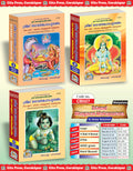 Shrimad Bhagvatam Mahapuranam Satik Complete Set  (Part 1, 2 & 3) | Gita Press, Gorakhpur |   (,  ) | ... Large () |Code: 2172