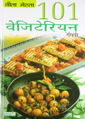 101 Vegetarian Recipes (Pb)