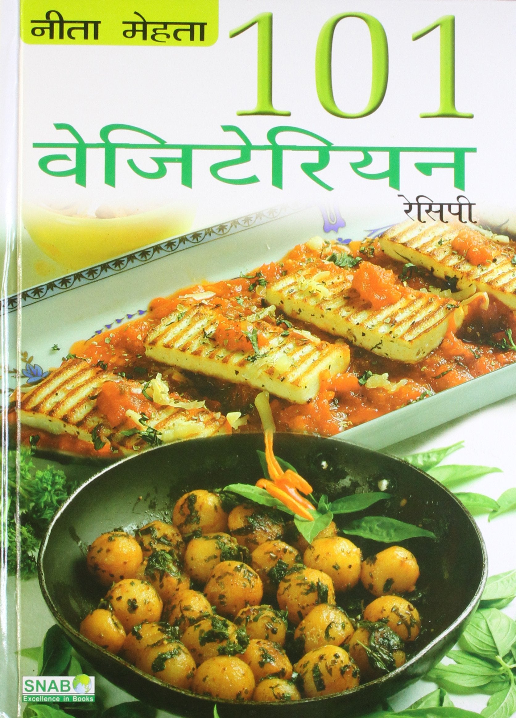 101 Vegetarian Recipes (Pb)
