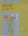 Antral  Textbook of Hindi Elective for Class  11  11070