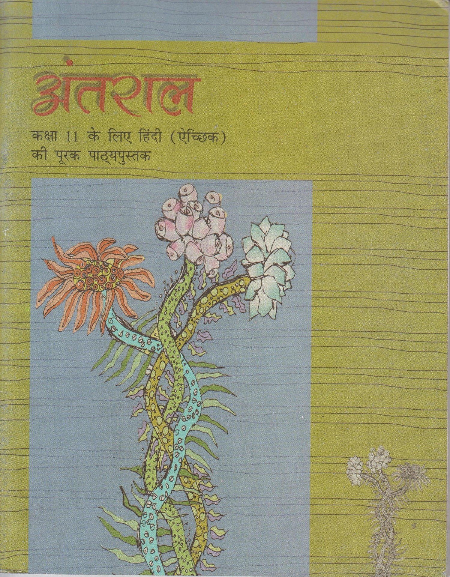 Antral  Textbook of Hindi Elective for Class  11  11070