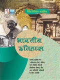 Bhartiya Etihas (Vaikalpik) (Hindi) 2024