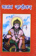 Bhajan Sarovar