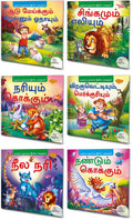 Tamil Story Books For Beginners | Pack Of 6 Books| Early Reader Series In Large Font By Manoj Publications [Paperback] Sawan