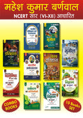 Ncert Combo  Hindi Medium  10 Books Set 2023 Updated