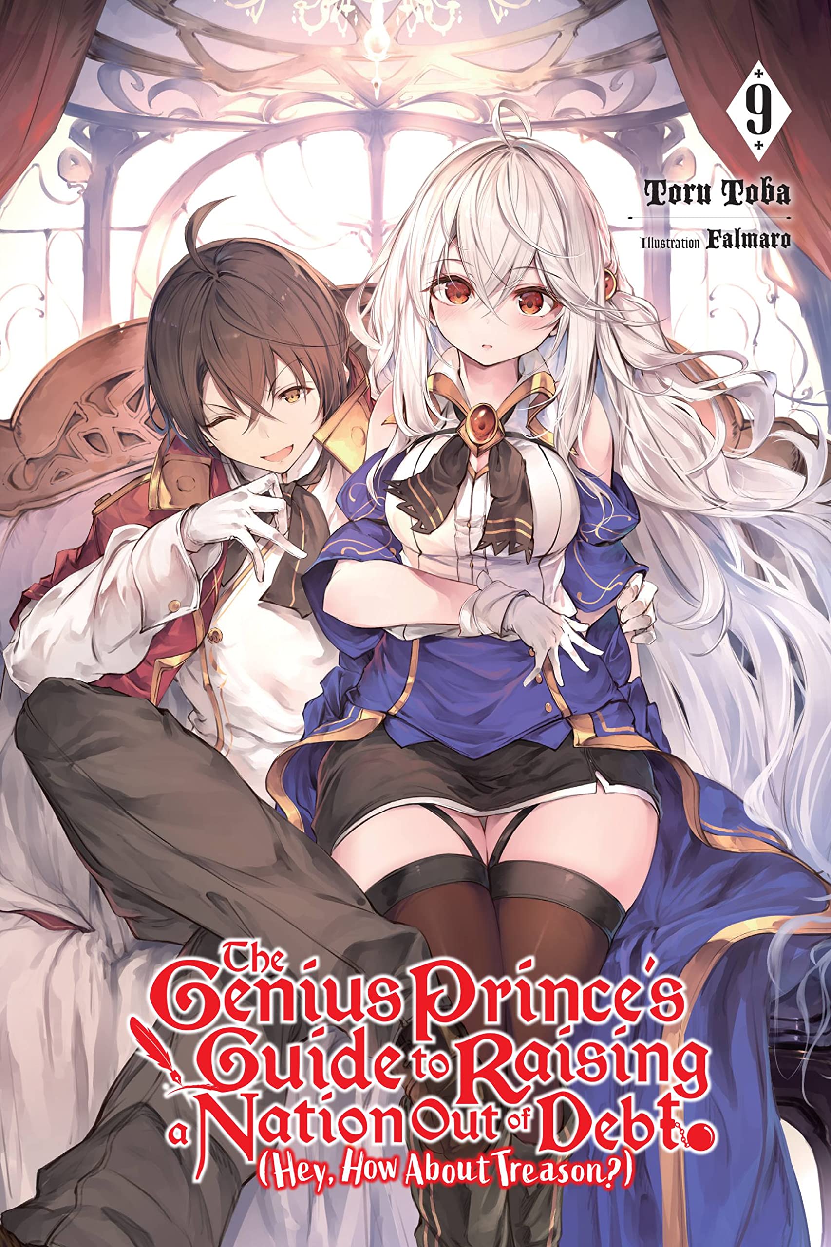 The Genius Princes Guide to Raising a Nation Out of Debt (Hey, How About Treason?), Vol. 9 (light novel) (The Genius Princes G