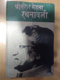 Shrinaresh Mehta Rachanawali : Vols. 111