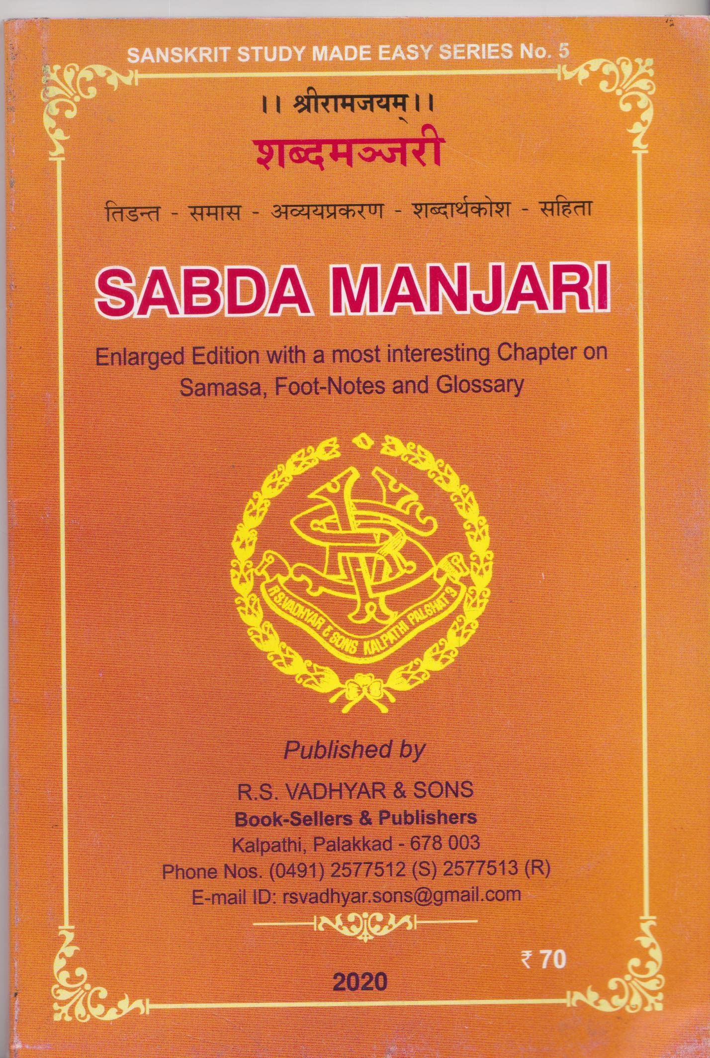 Sabda Manjari