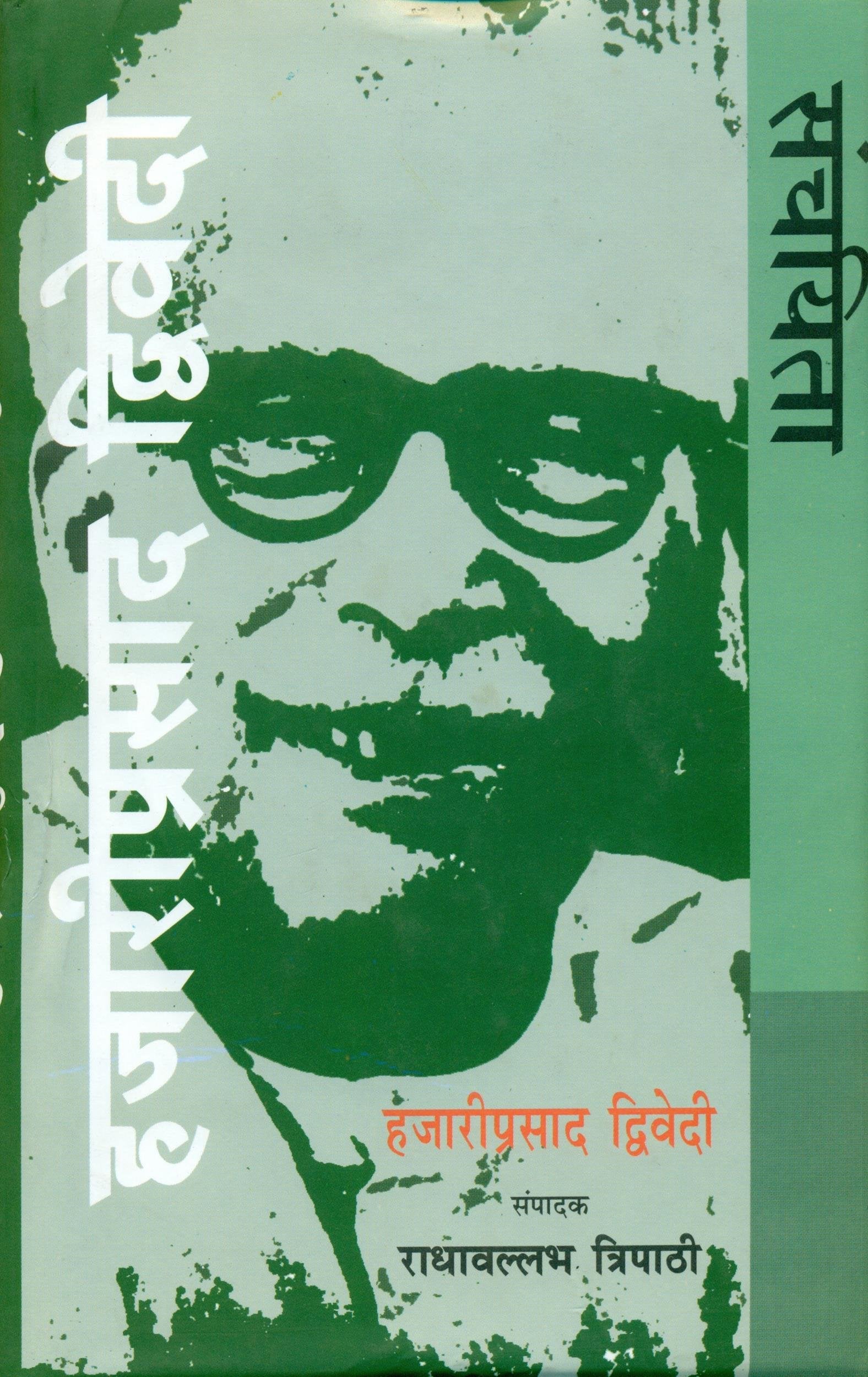 Hajariprasad Dwivedi Sanchayita