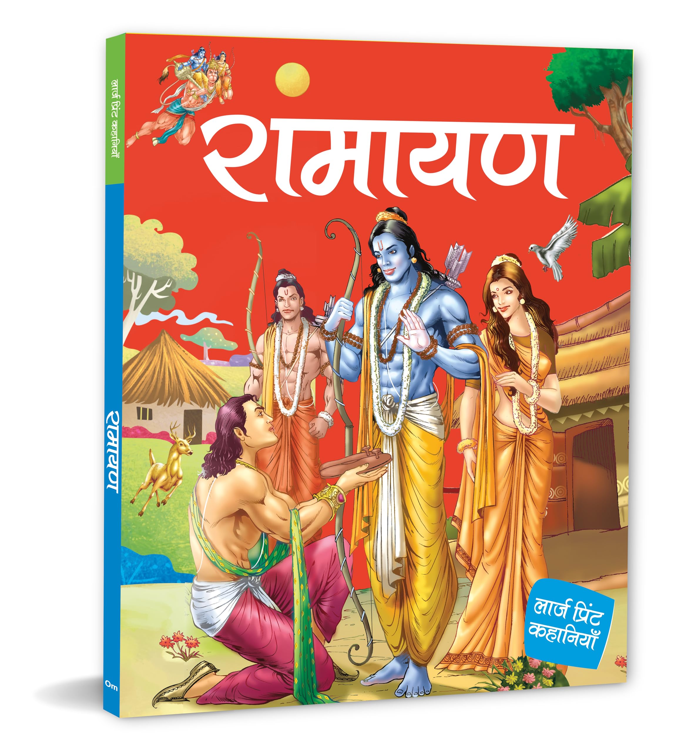 Ramayana for Children: Indian Religion Illustrated Hindi Storybook for Kids | From Ramas Joyful Childhood to His Triumphant Retu