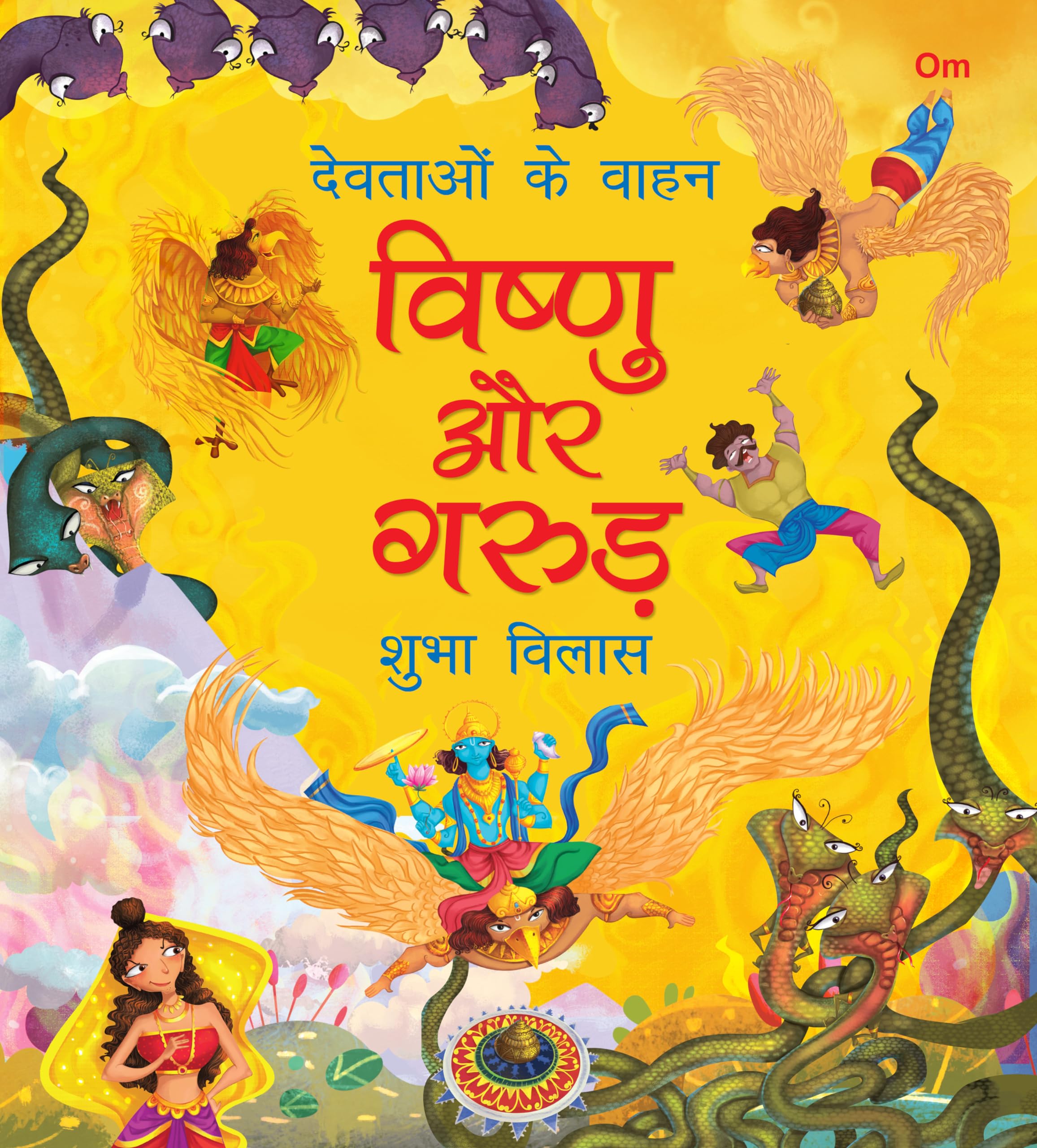 Devtaon ke Vaahan: Vishnu aur Garuda  Indian Mythology Story Book for kids  Story book for Children  Shubha Vilas