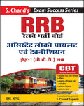 Rrb: Assistant Loco Pilot &Technician Phase 1 (Cbt HindiGuide)2018  Hindi