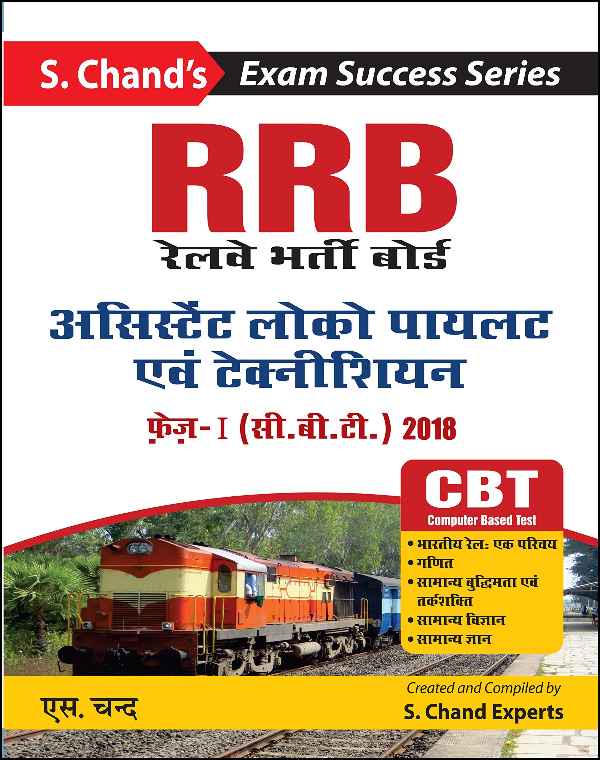 Rrb: Assistant Loco Pilot &Technician Phase 1 (Cbt HindiGuide)2018  Hindi
