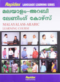 RAPIDEX MALAYALAMARABIC LEARNING COURSE
