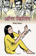 Honour Killing