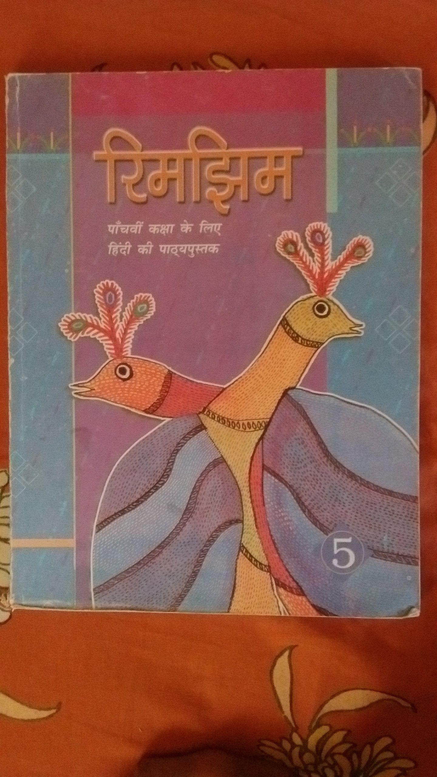 Rimjhim For Class  5  525