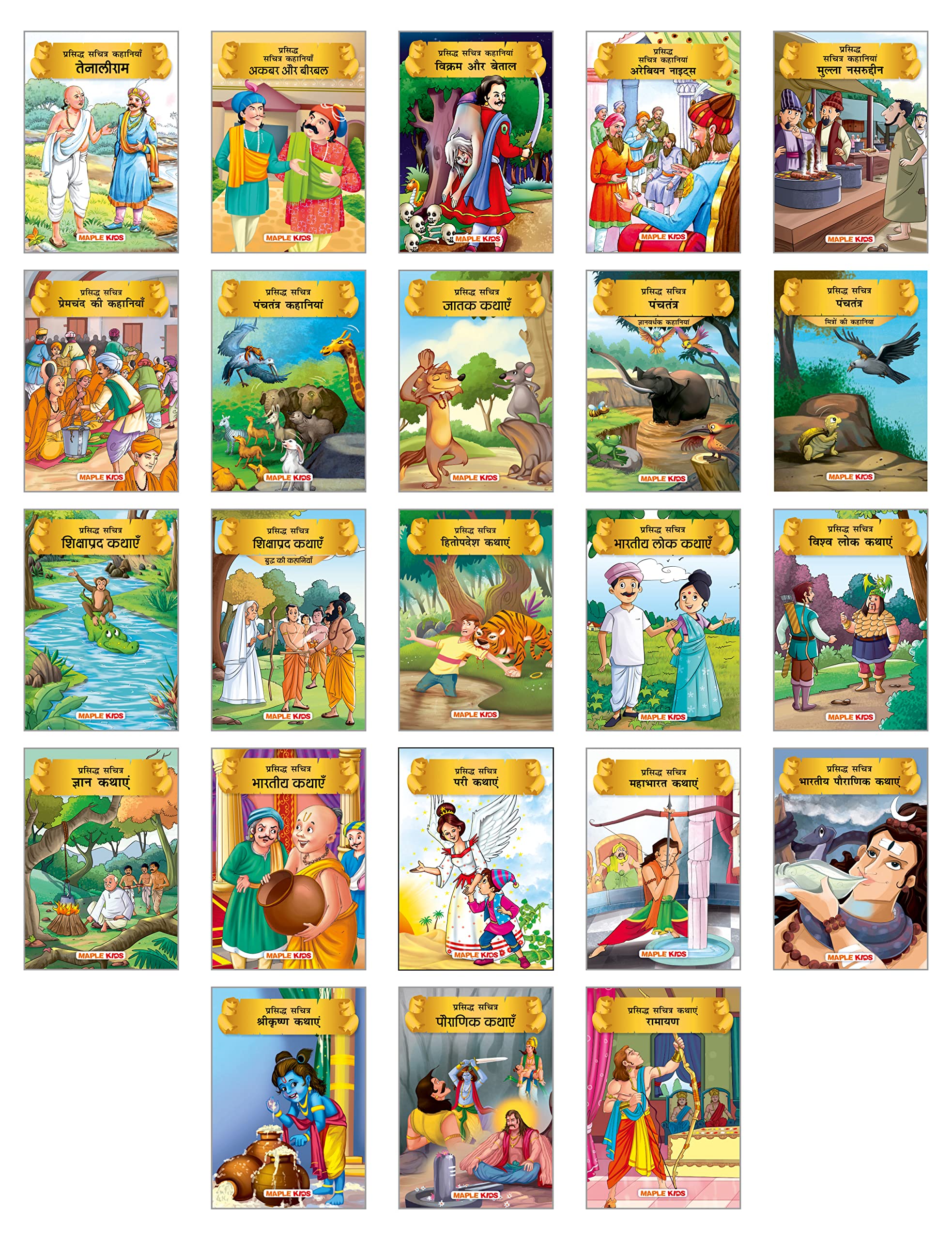 Story Books for Kids (Set of 23 Books)(Hindi)  Tenali Raman, Moral Stories, ...  Wisdom Tales, Panchatantra, Moral Tales, Kris