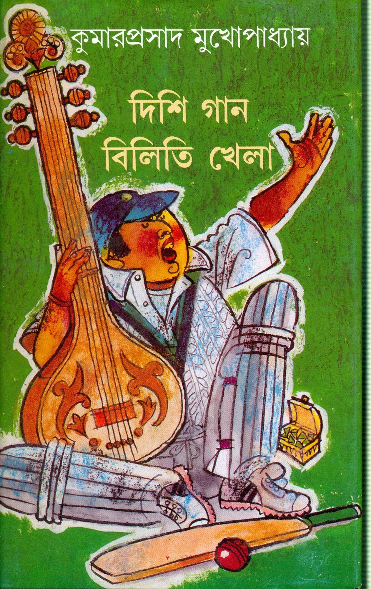 Dishi Gan Biliti Khela