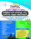 SURAS TNPSC Group II(2) & II(2)A Combined Exam Study Materials  Tamilnadu History, Culture, Heritage and Thirukkural  LATEST 