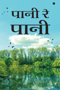 Paani Re Paani /   