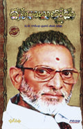 Dasarabullodu (Telugu)