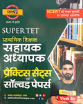 Super Tet P/S Exampur