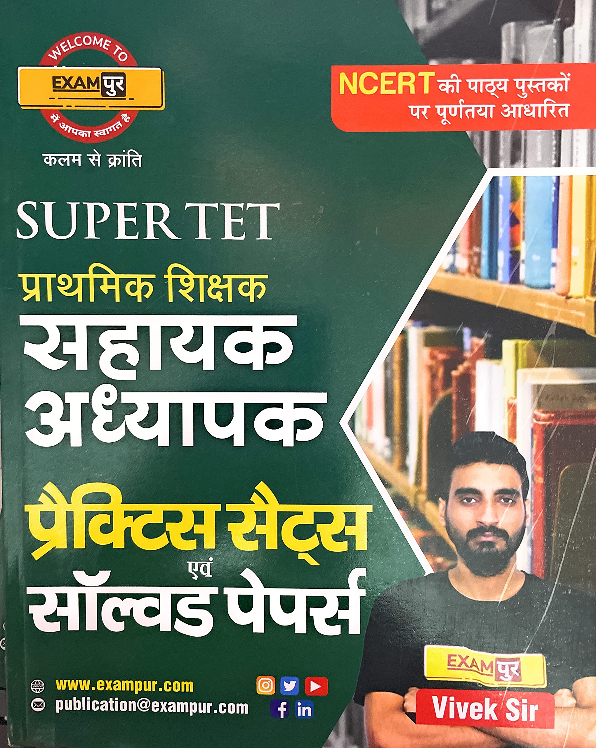 Super Tet P/S Exampur