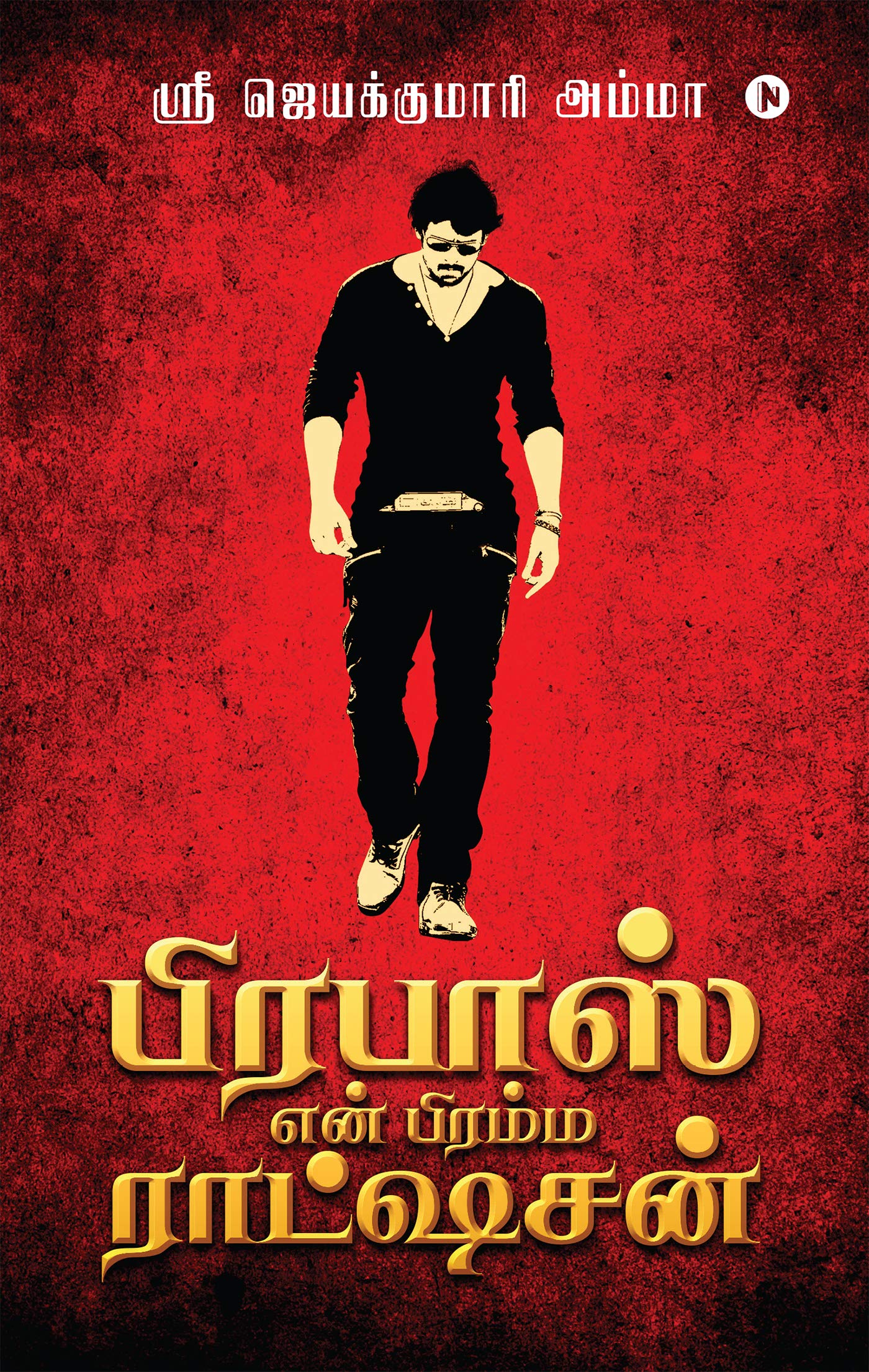 Prabhas Yen Brahma Rakshasan