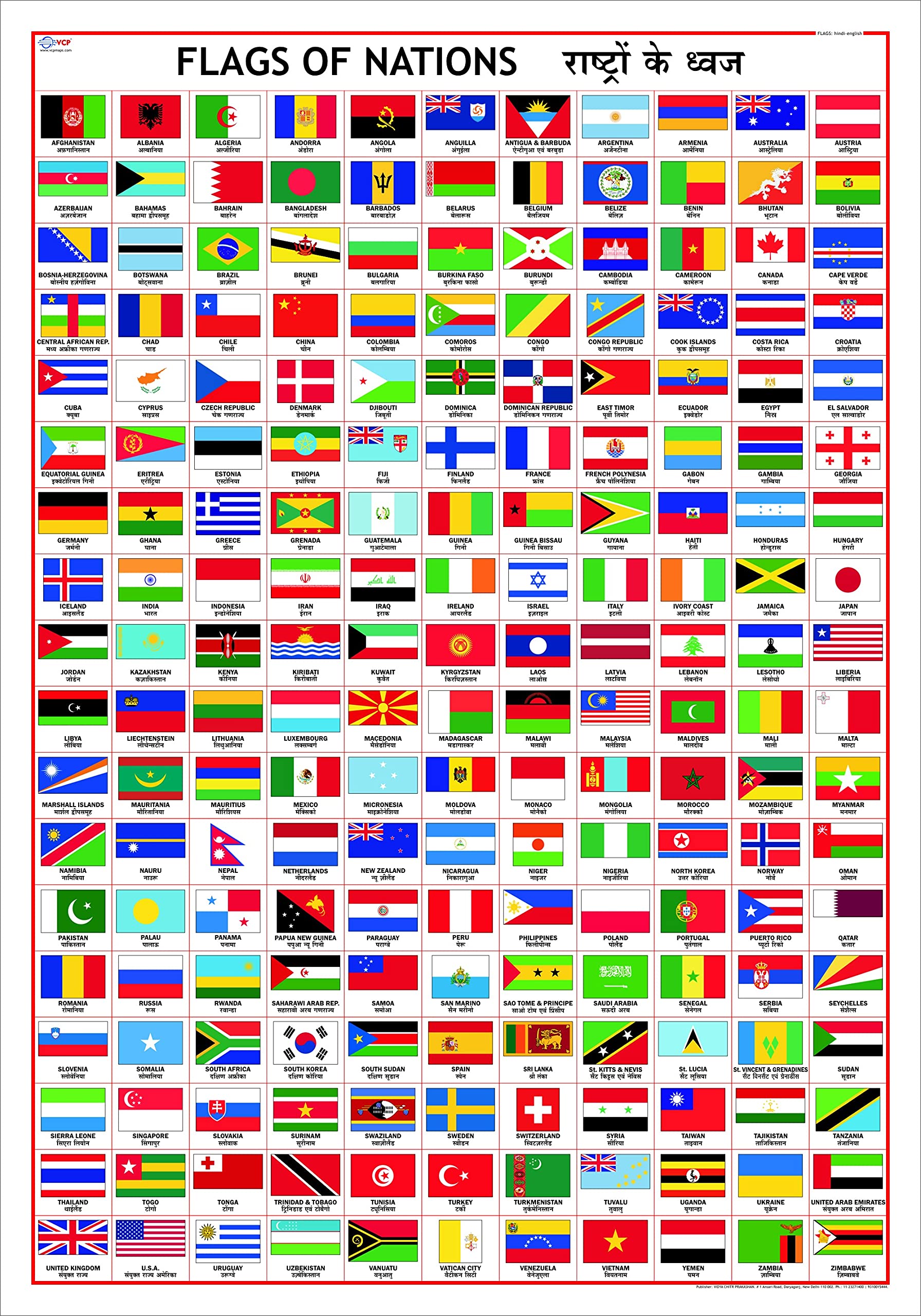 Flags of Countries  Geography Charts (70x100cm)