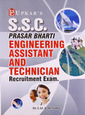 SSC Prasar Bharti Engineering Assistant and Technician Recruitment Exam