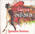 Chintan Ahesas