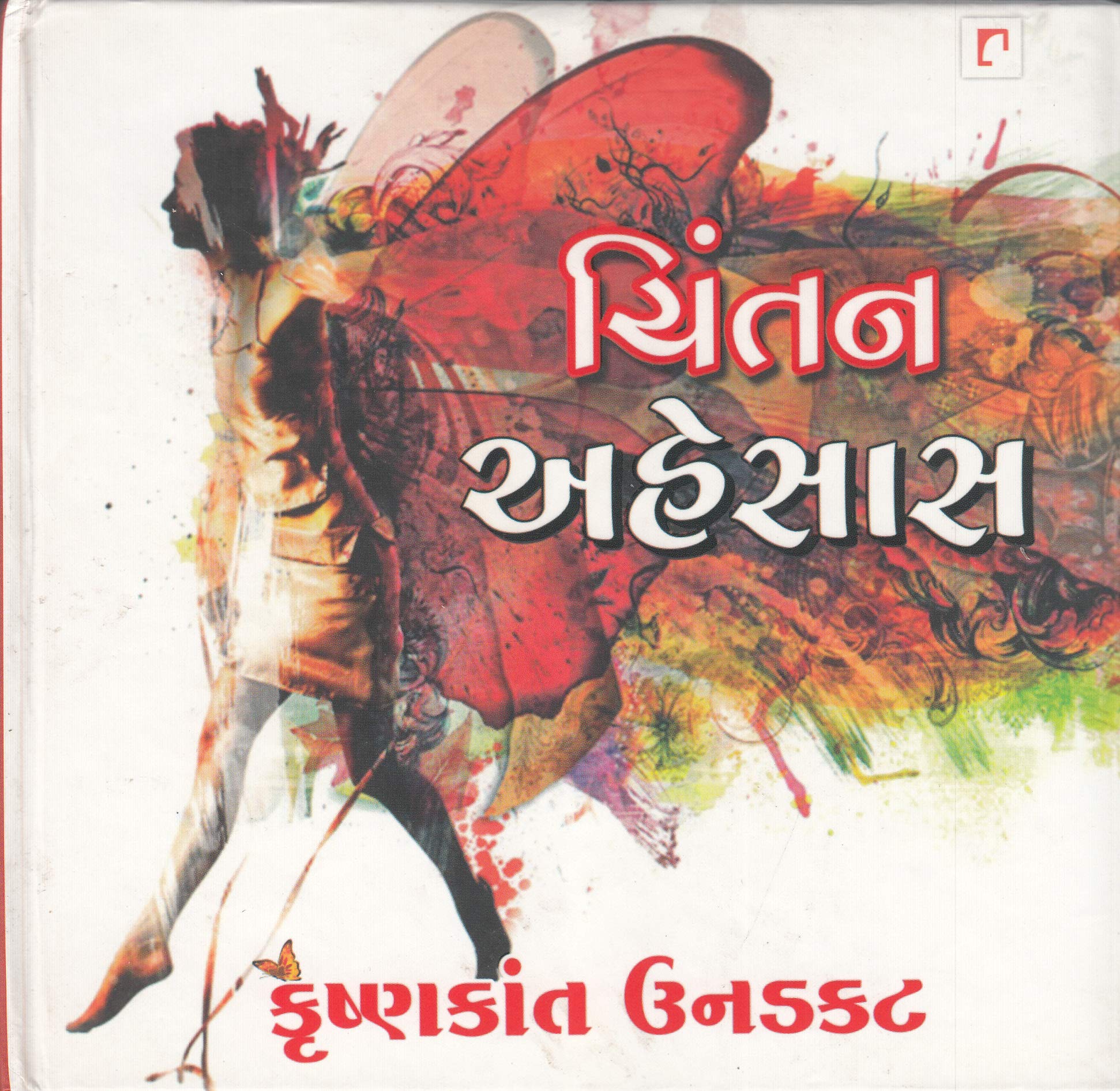 Chintan Ahesas