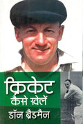 Cricket Kaise Khelen