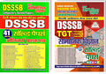 Youth Competition Times DSSSB + TGT Social Science | Solved Papers | Hindi Medium