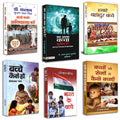 PARENTING BOOKS KIT (MOST IMPORTANT FOR EVERY CHILDREN) (SET OF 6 BOOKS) [BACHCHE KAISE HON + BACHCHON KO ROGON SE KAISE BACHAYE