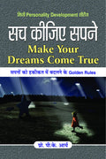 Sach Keejiye Sapne