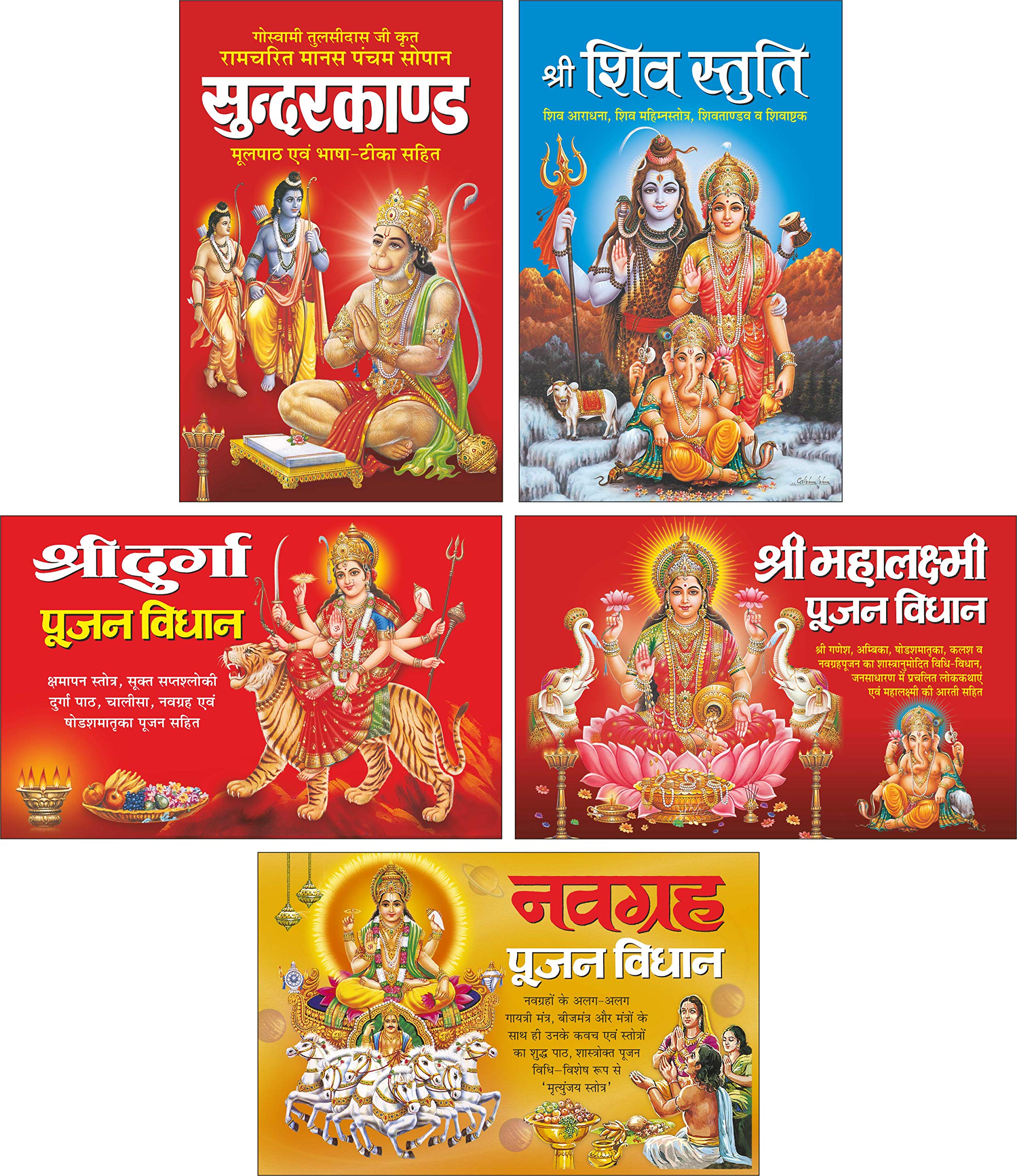 Pack 8 Books  (   ) Sunderkand (Moolpath Evam Bhasha Tika Sahit) (Hindi Edition) | Bade Size Ki Dharmik Pustako Ka ... Ki Dharm