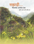 Sahyadri Eak Anmol Theva