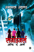 Survivors Of The Earth
