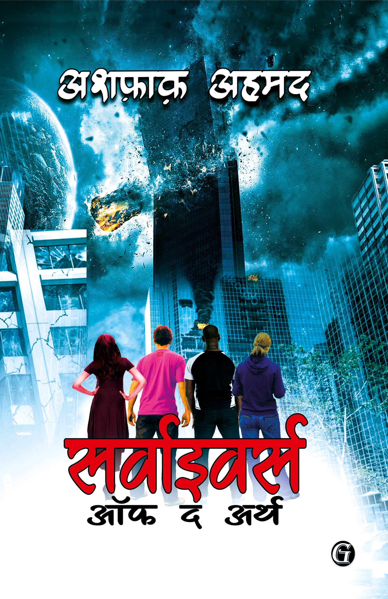 Survivors Of The Earth