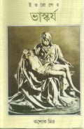 Europer Bhaskarja