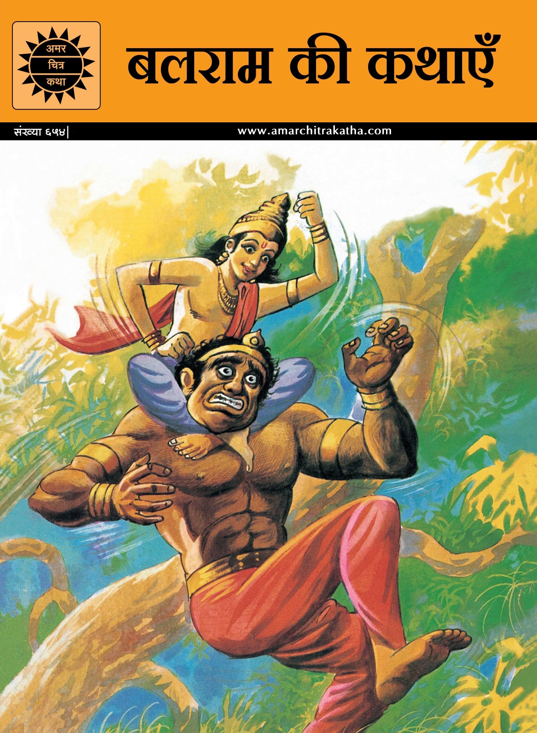 Balarama Ki Kathaye (Hindi)