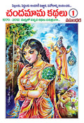 Chandamama Kathalu1 (Multi Colour)